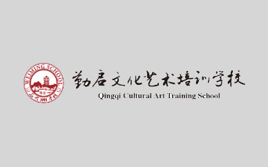 硬笔书法
