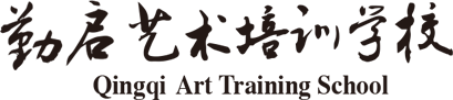 勤启艺术培训学校logo