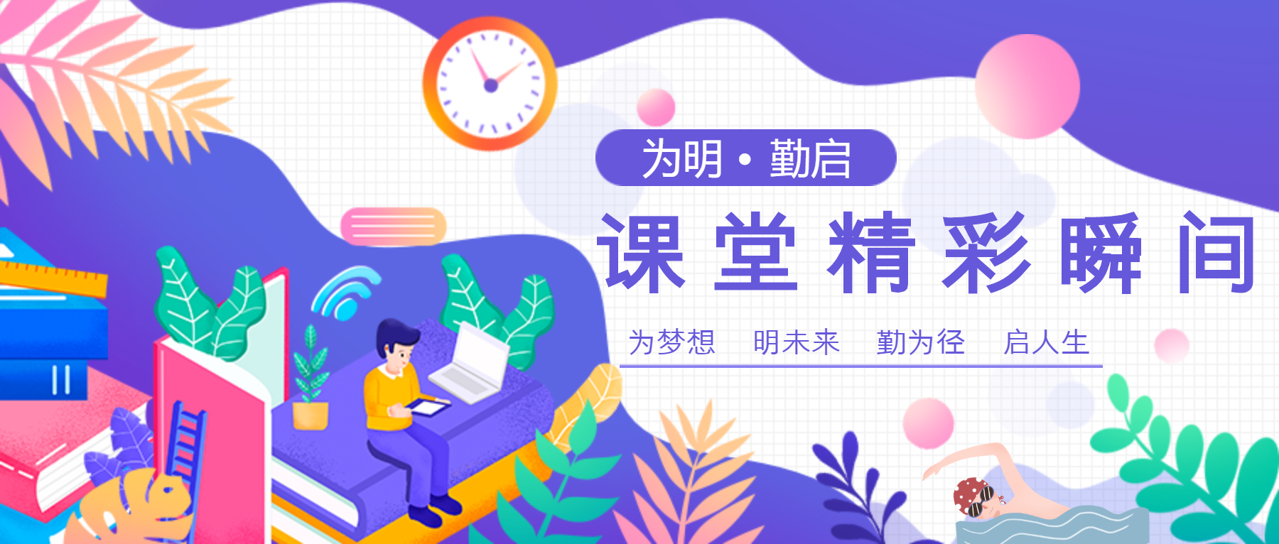 辅导班秋季班招生微信首图_未命名_1.png