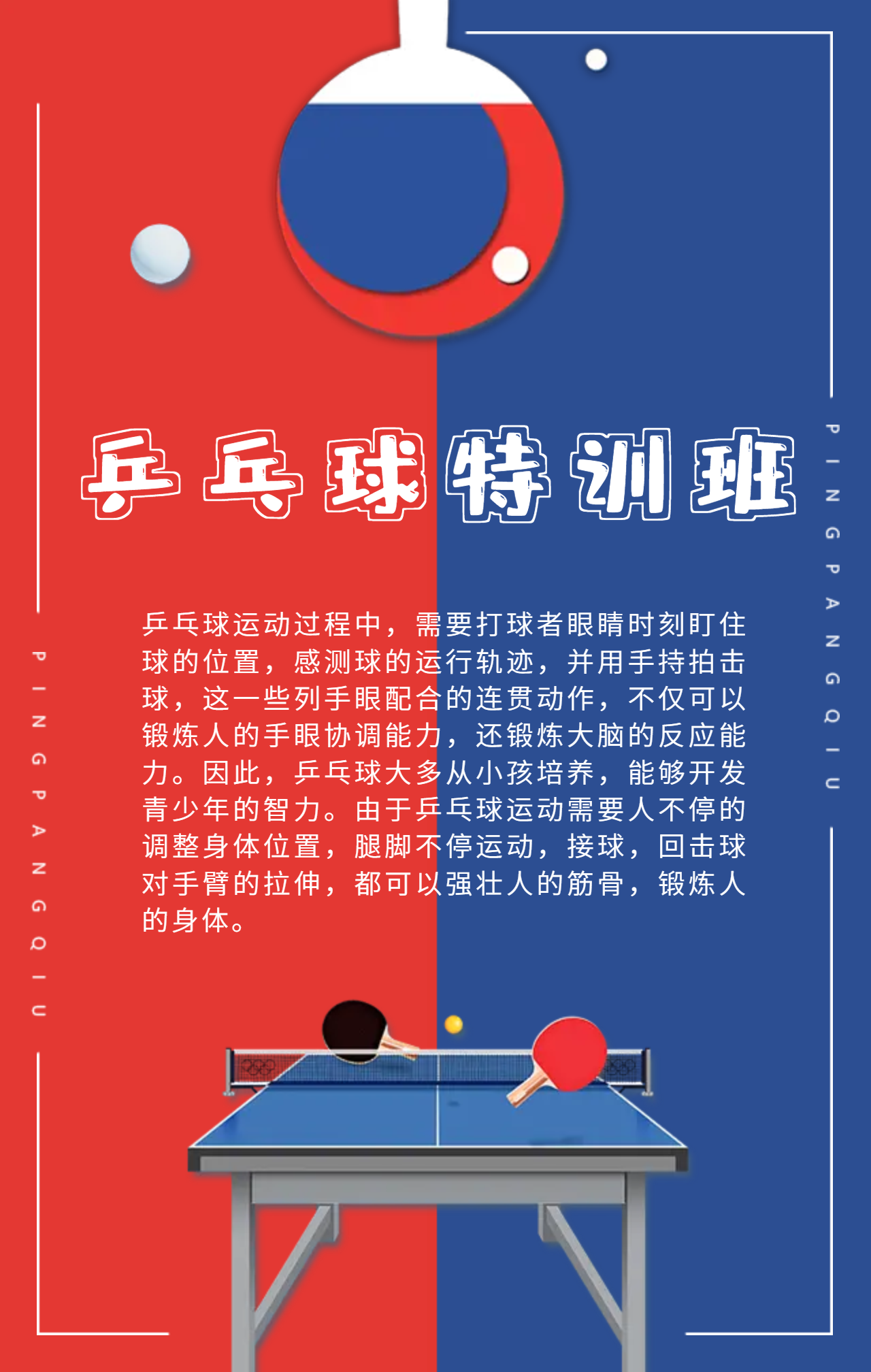 激情2019乒乓球亚洲杯男女对决.png